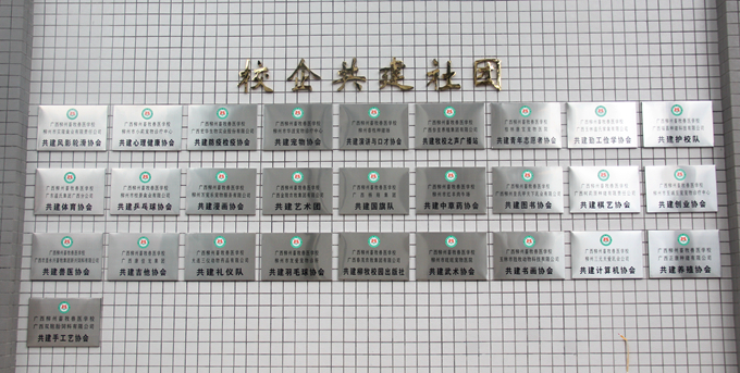 校企合作共建学生社团.JPG