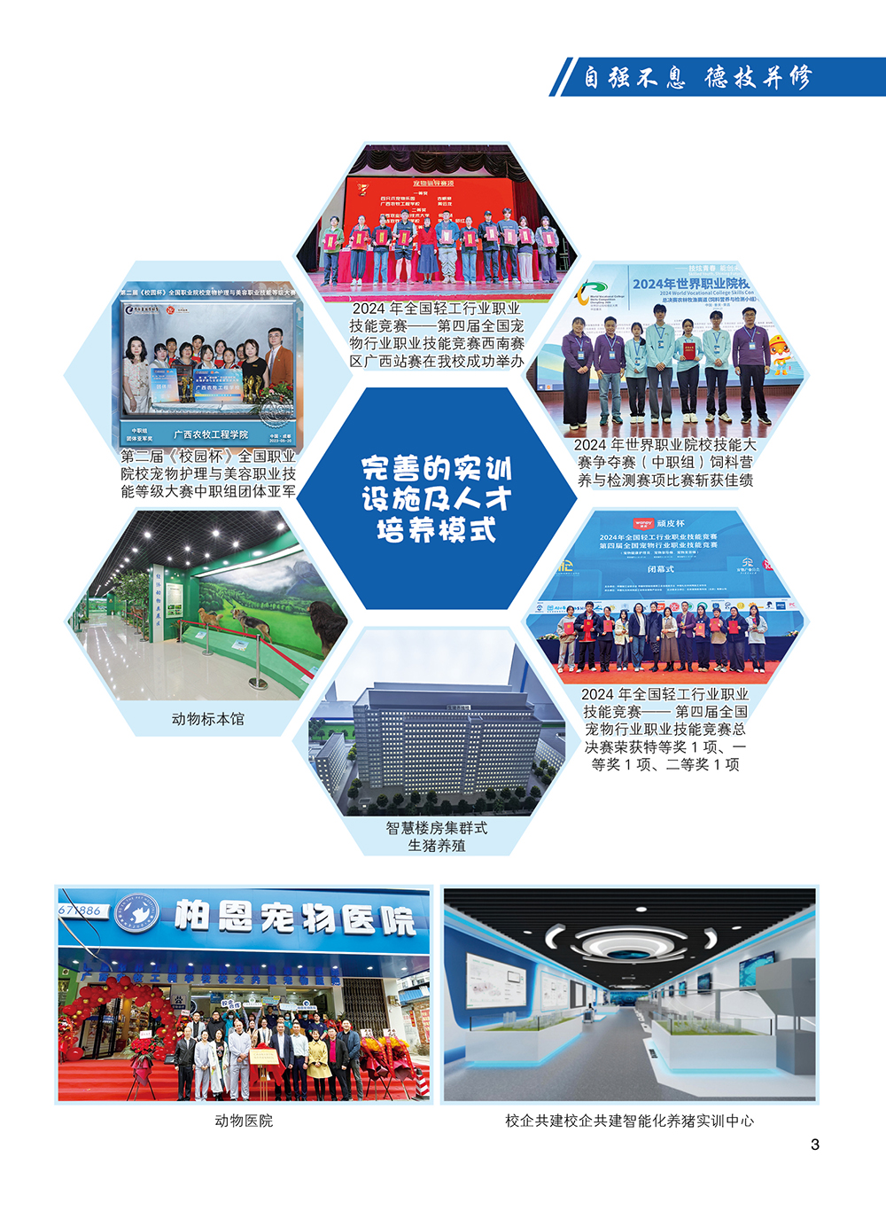 05-2025年广西农牧工程学校招生简章5.jpg