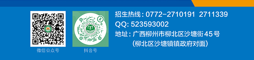 招生热线.jpg